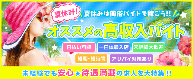 中洲・博多の風俗求人 高収入アルバイト特集｜びーねっと