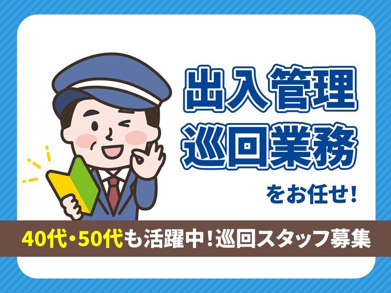 RAIZ株式会社 求人情報 埼玉県朝霞市 建築