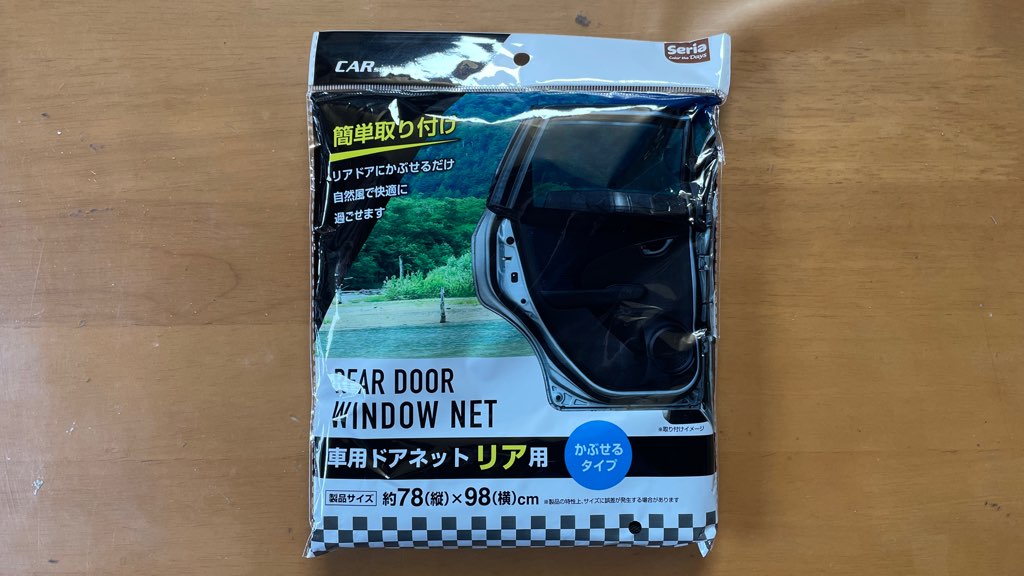 まさかのダイソーで売ってたよ～！風を通して快適♡かぶせて使う網が最高だった！michill byGMO ミチル