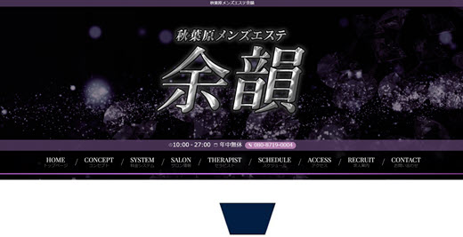 抜きあり？】神田・秋葉原・新日本橋のメンズエステ11店おすすめランキング - しろくまメンズエステ