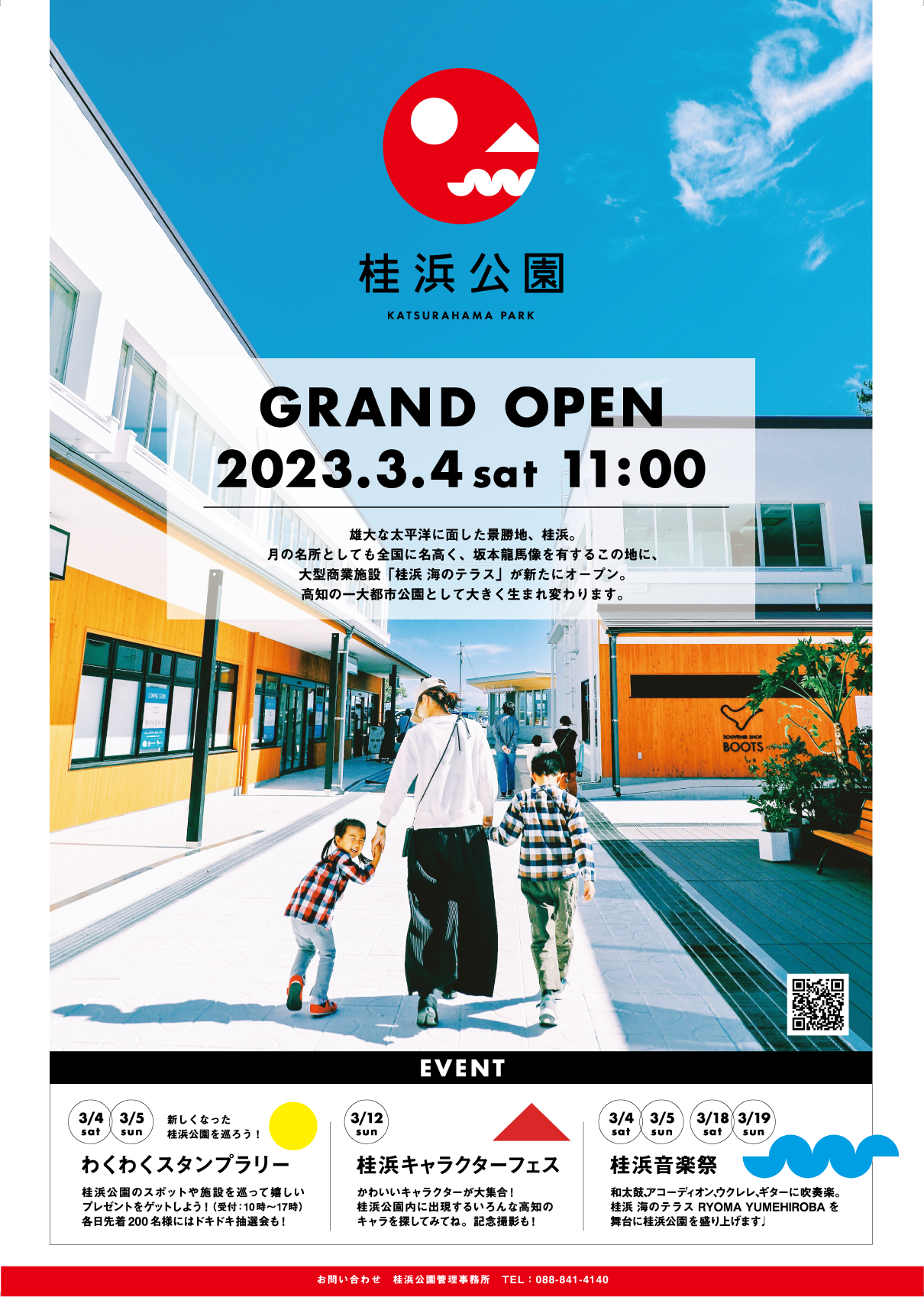 21 件の「リニューアルオープン」のアイデアを今すぐ保存リニューアル オープン、チラシ、ポスターデザイン など