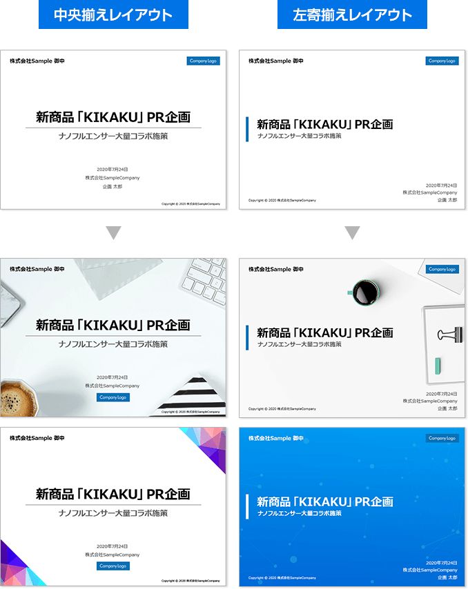 写真とグラデーションを使った表紙スライドの作り方