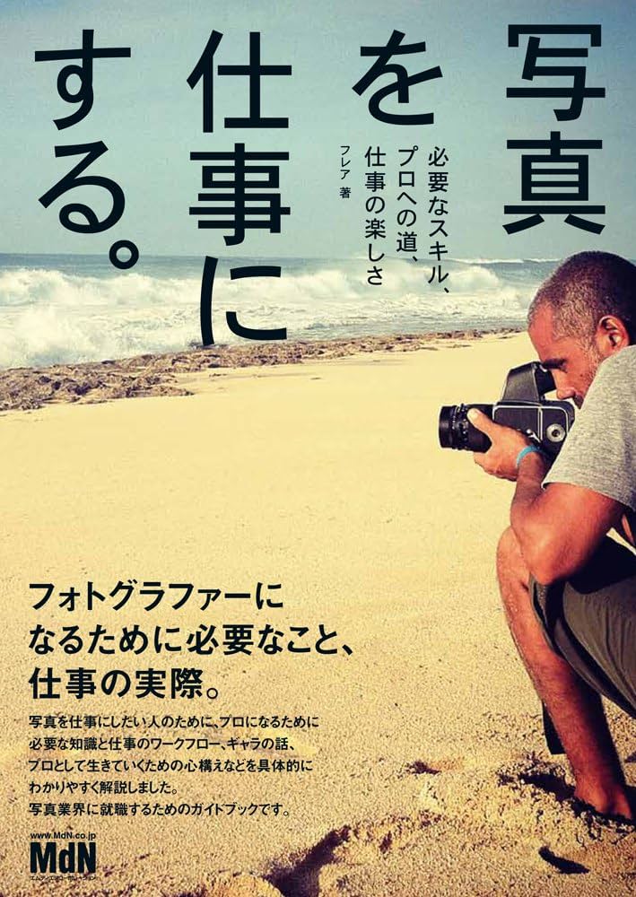 お役立ち知識：カメラマンの仕事物撮り ブツ撮り や商品撮影、スチール撮影の外部委託なら 撮影パートナー