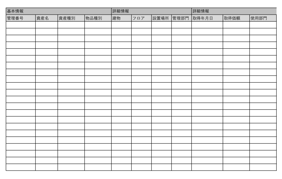 在庫管理表テンプレート一覧ビジネスで使う便利アプリのマーケット 集い