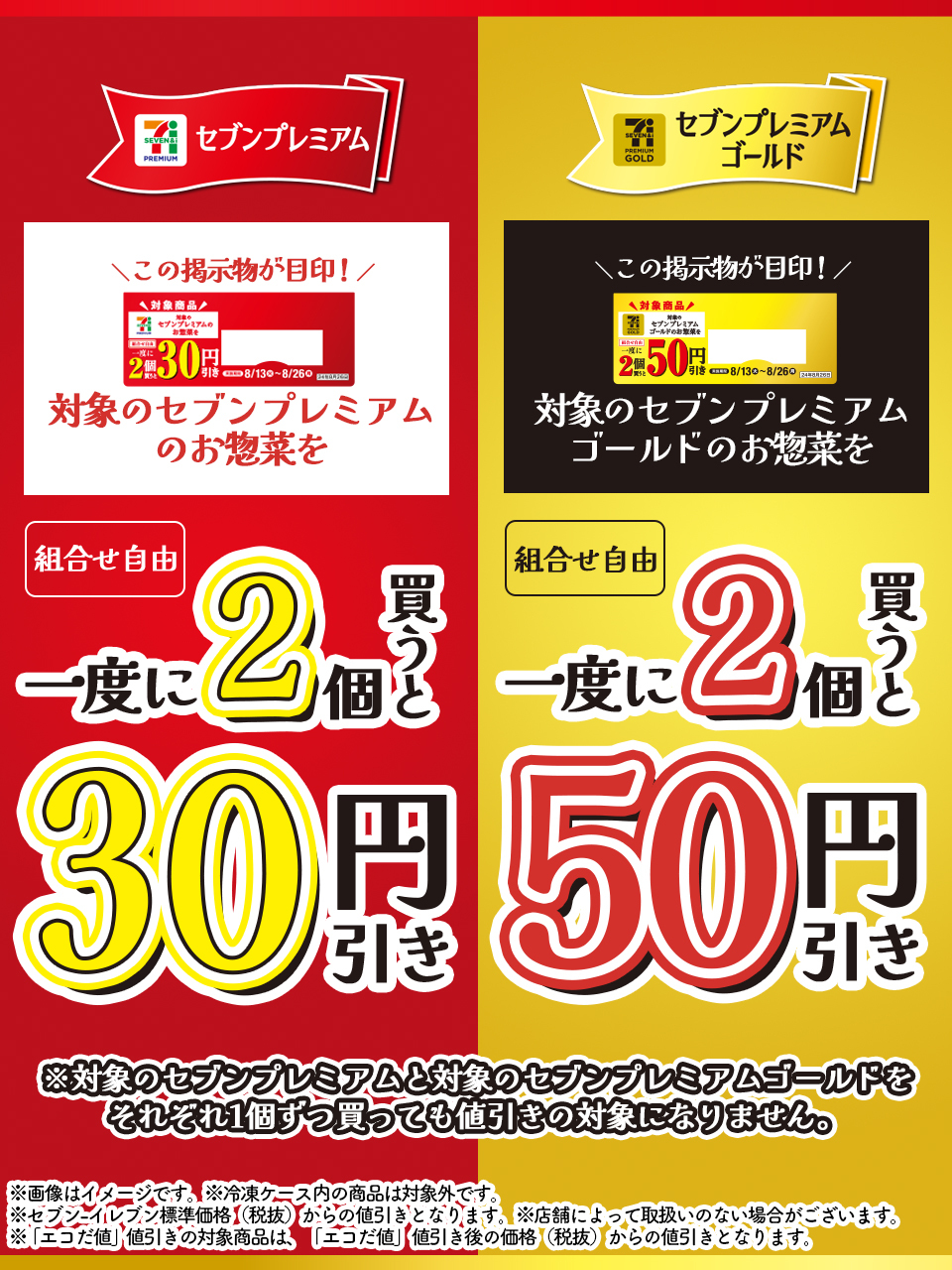 セブン‐イレブン・ジャパン on X: 