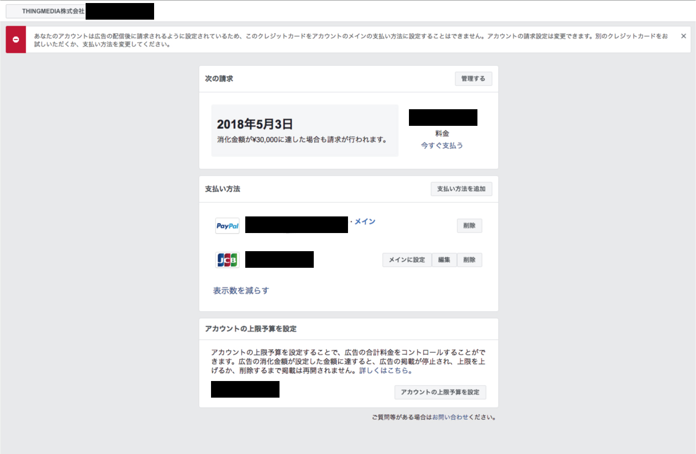 Facebook広告のMeta広告クレジットとは？どんな時にもらえる？使い方も解説Laccias