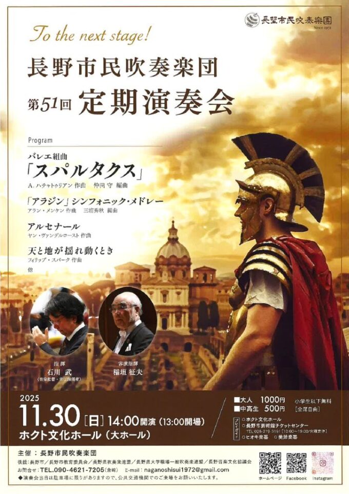 座席表予想図 長野県 県民文化会館 ホクト文化ホール : 座席表予想図.アリーナ
