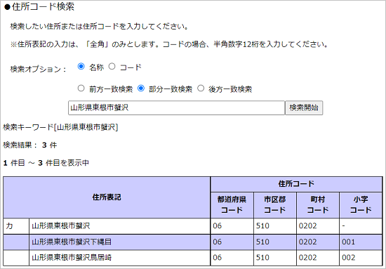 整備システム 新一等書記官 自動車整備システム・ソフト 新一等書記官シリーズのディーアイシージャパン