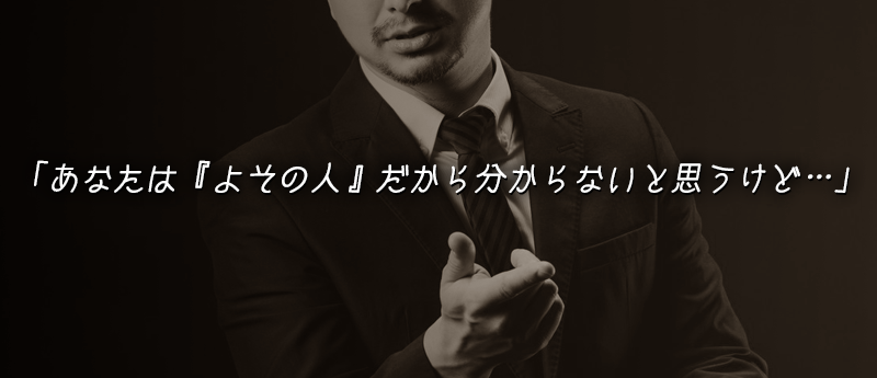 言い方のきつい上司はパワハラにできる？11個の対処法も合わせて紹介！退職代行「SARABA」