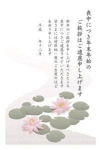 年賀状2014 無料 イラスト 郵便局 喪中: 年賀状2014 無料 テンプレート おしゃれ