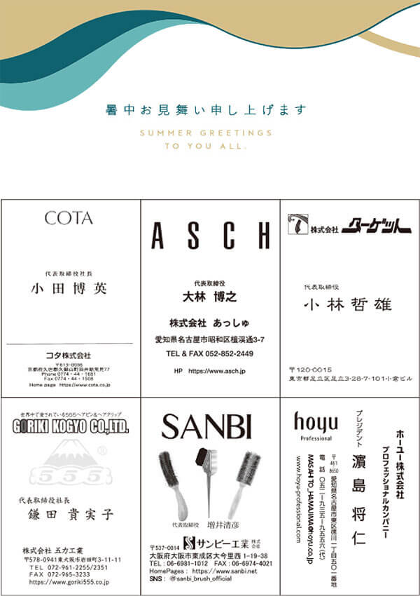 名刺広告 2025年1月号掲載 募集のお願いお知らせ東京かわら版.NET
