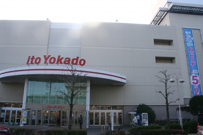 イトーヨーカドー拝島店さんの店内。一時は、小型百貨店の「西武拝島ショップ」も入居していた。Ichikawa Tamotsuのブログ