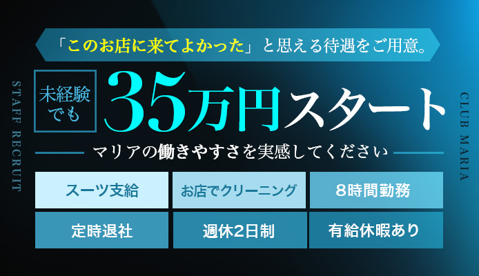 難波/心斎橋の早朝・深夜勤務可能の風俗男性求人【俺の風】