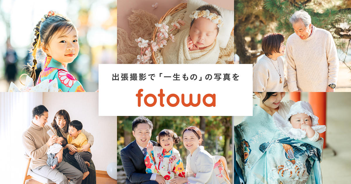 出張撮影フォトグラファー募集空き時間での副業から専業まで活躍中