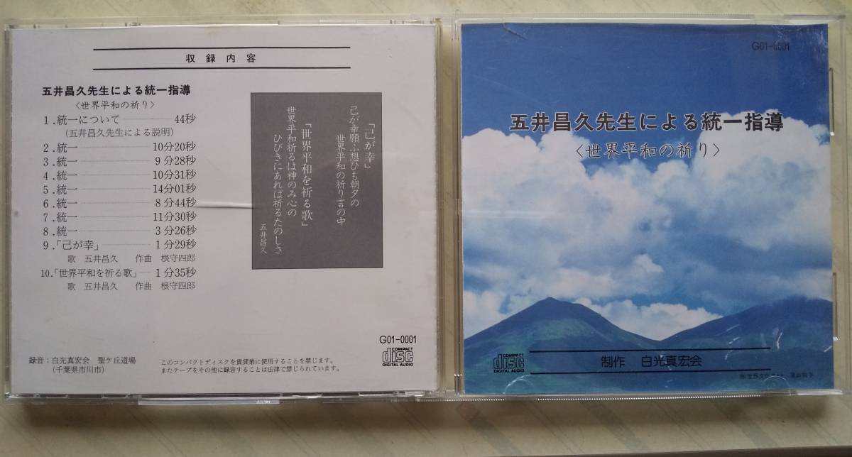世界平和の祈りを書いてみた *^^ v和のよろこび株式会社公式サイト