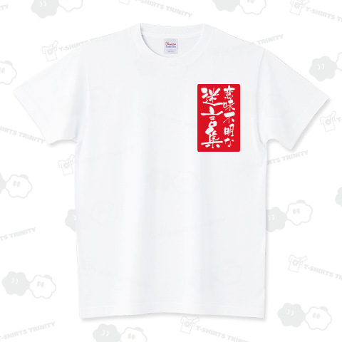 みんなのトマト店長