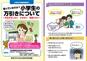 神奈川県警察本部犯罪抑止対策室 on X: 