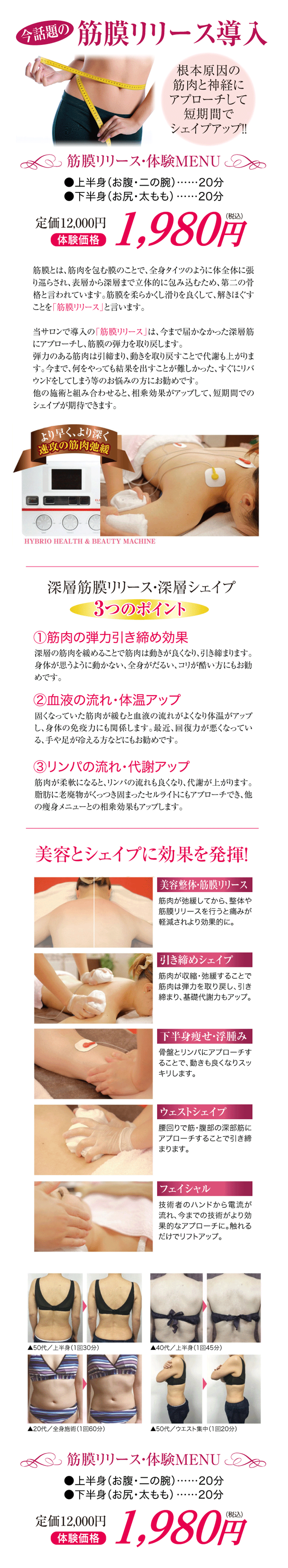 ダイエットモニター募集 痩身エステ |