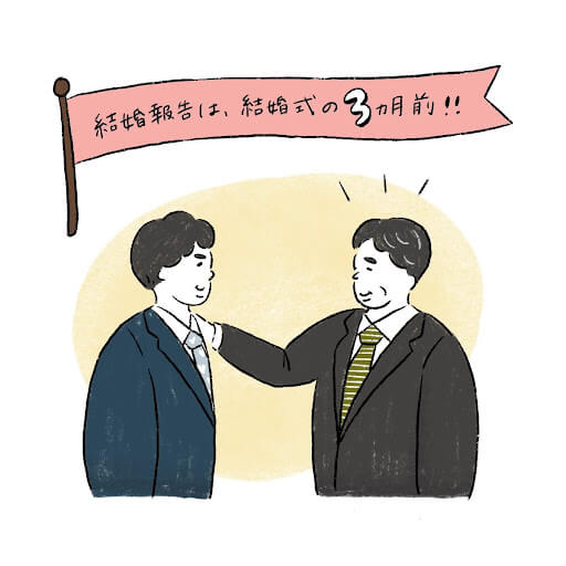 職場への結婚報告の超基本 順番・タイミング・例文などの疑問を全部解決！アンシェウェディング