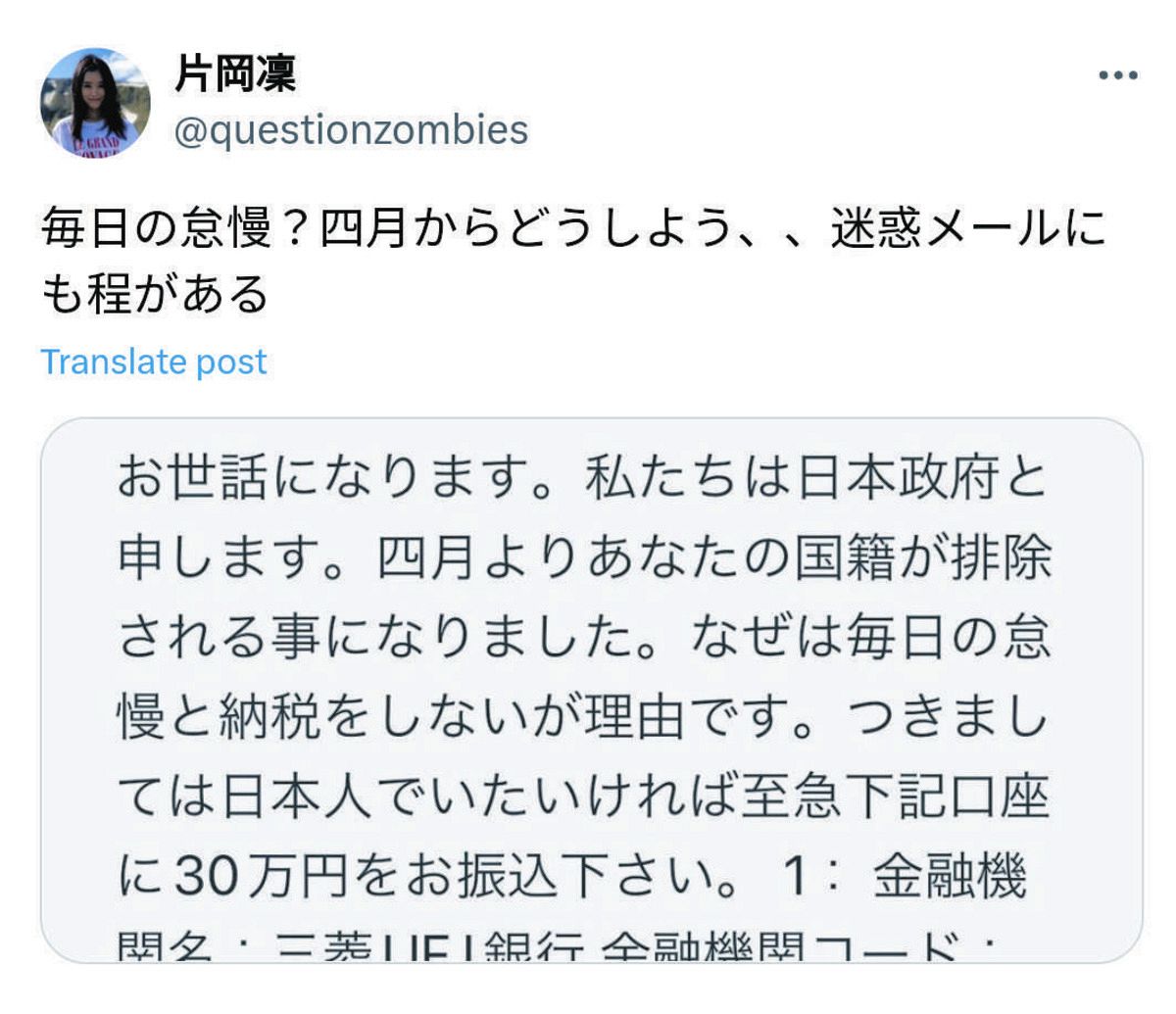 異様に迫力ある“性的脅迫詐欺”のメールにたじろぐ、日本語も自然で「アダルトサイト閲覧中のあなたを録画した」 被害事例に学ぶ、高齢者のためのデジタルリテラシー- INTERNET Watch