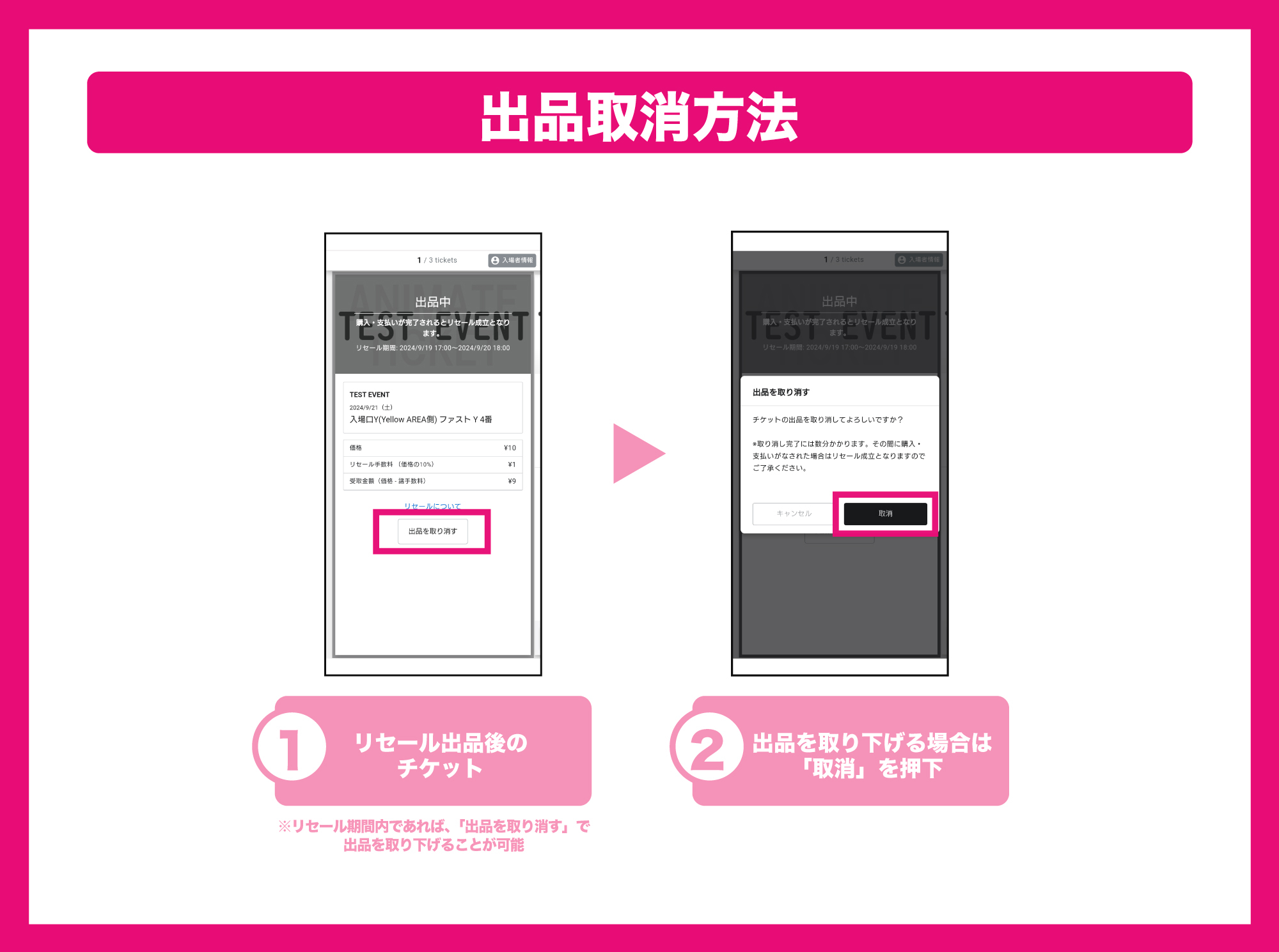 公式リセール出品JAPAN JAM 2025