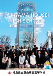 大会報告 （令和５年度福島県高等学校新人体育大会柔道競技いわき地区大会参加してきました。）｜福島県立磐城農業高等学校