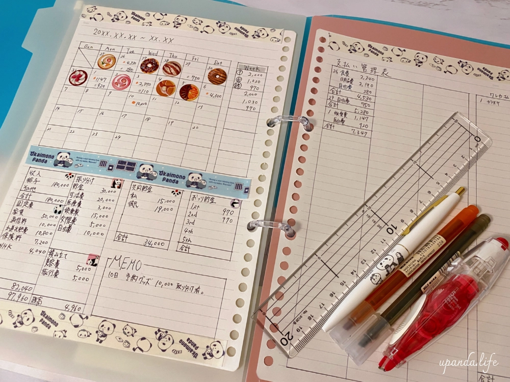 無料ダウンロード シンプルでかわいい手書き家計簿フォーマット一覧小さく、心地よく暮らす