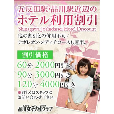 ゆずき」素人女子大生とのリアルな出会い 品川女子大生キャンパス（シロウトジョシダイセイトノリアルナデアイシナガワジョシダイセイキャンパス） -