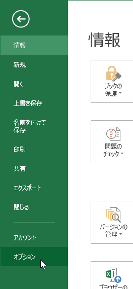 Excel2013で印刷範囲の点線を非表示するには - ヤマモトタカシのブログ