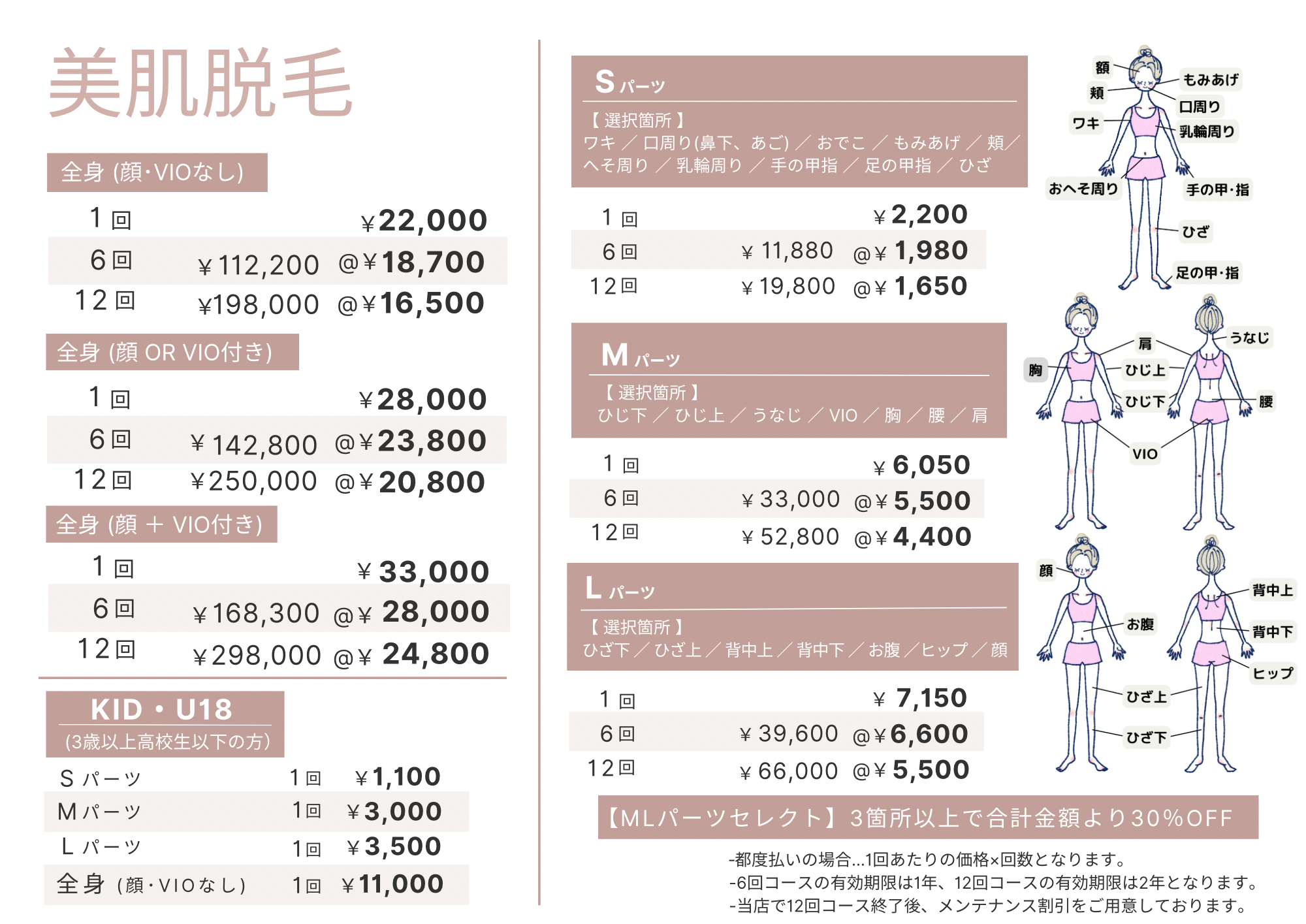 学割適用】学生におすすめの痩身エステ人気ランキング１１選！口コミで評判が良いのはどこのエステ？ | GENRYO