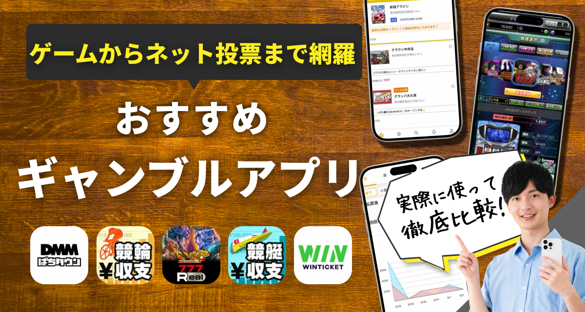 ギャンブル・投資の収支を簡単に管理できるアプリが登場！ iOSアプリ「MyBets ギャンブル収支表」をリリース株式会社プーディアン
