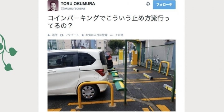 ロック板とは？ コインパーキング用語集とめる、を創る。駐車場・駐輪場経営_アップルパーク – アップルパーク