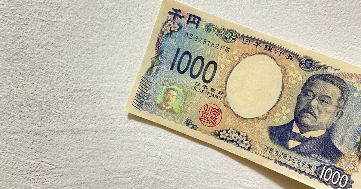 新1000円札と旧5000円札54字の物語トガシテツヤ
