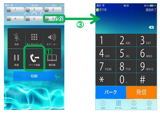 転送 iPhone版MEGA サポートサイト