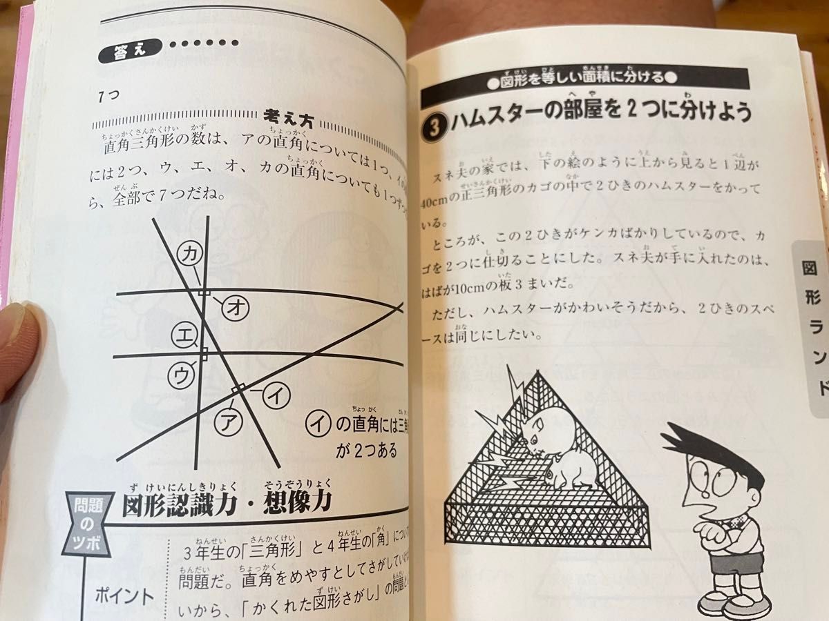 創健社 メイシーちゃん（ＴＭ）のおきにいり さんかくおむすびのおせんべい 35g |