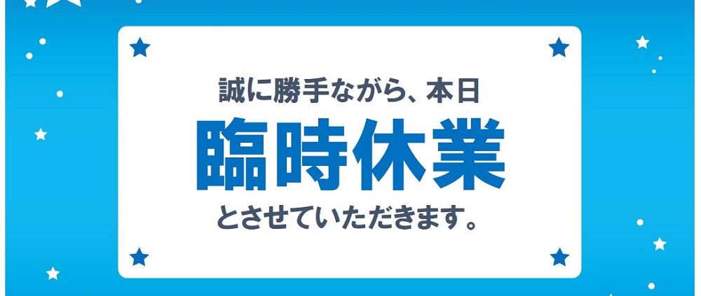 店舗や事務所の休業と会社のお休みにピッタリのデザインの夏季休業のお知らせの張り紙のテンプレ