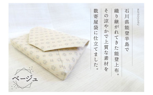 数寄屋袋 茶道 帛紗ばさみ 帛紗挟み ふくさばさみ千年の