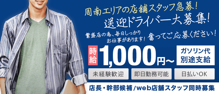 送迎】風俗ドライバーのお仕事解説/デリヘルドライバーとの違い | 俺風チャンネル