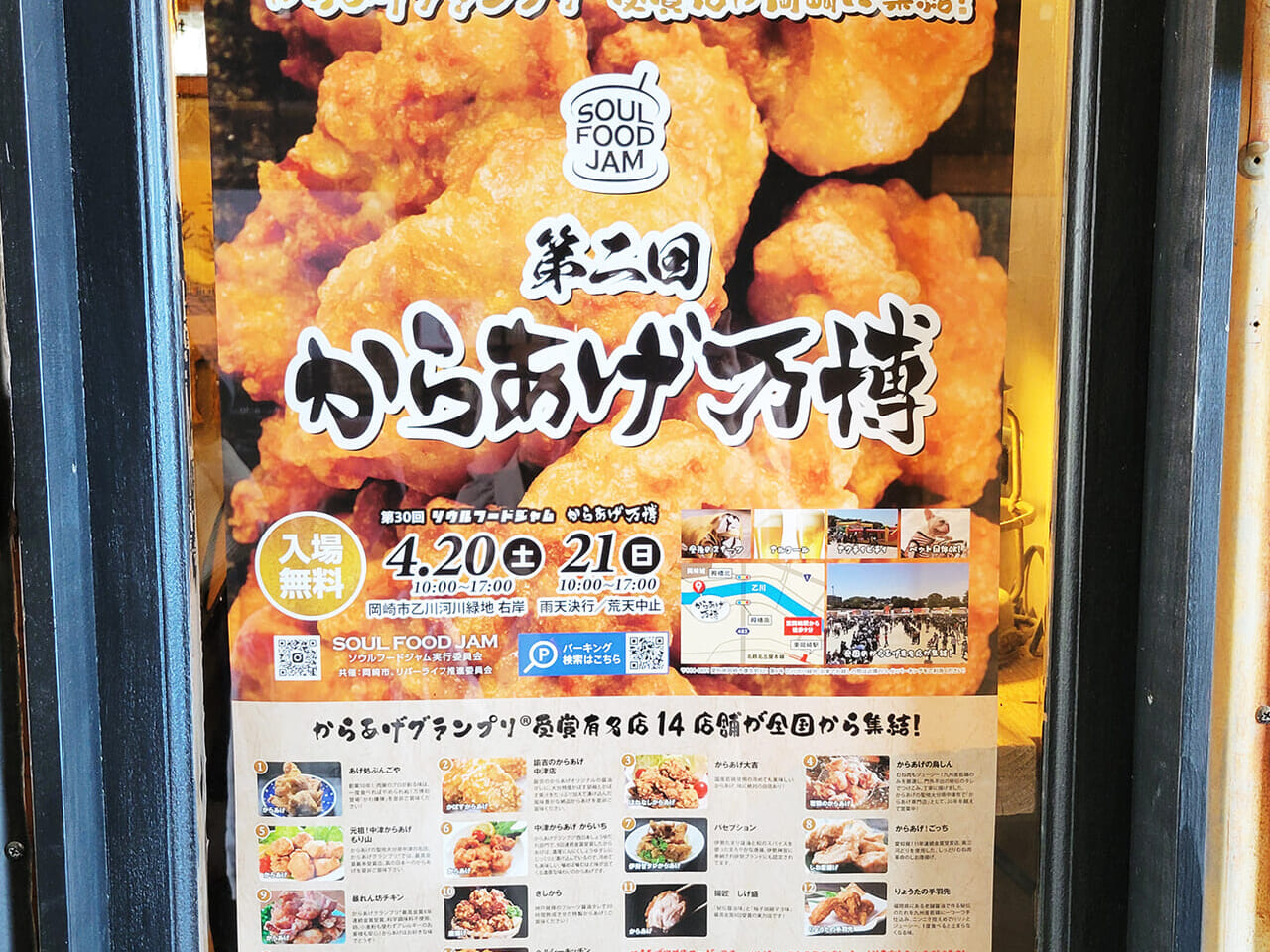 かに料理 岡崎甲羅 本店（岡崎/日本料理） - 楽天ぐるなび