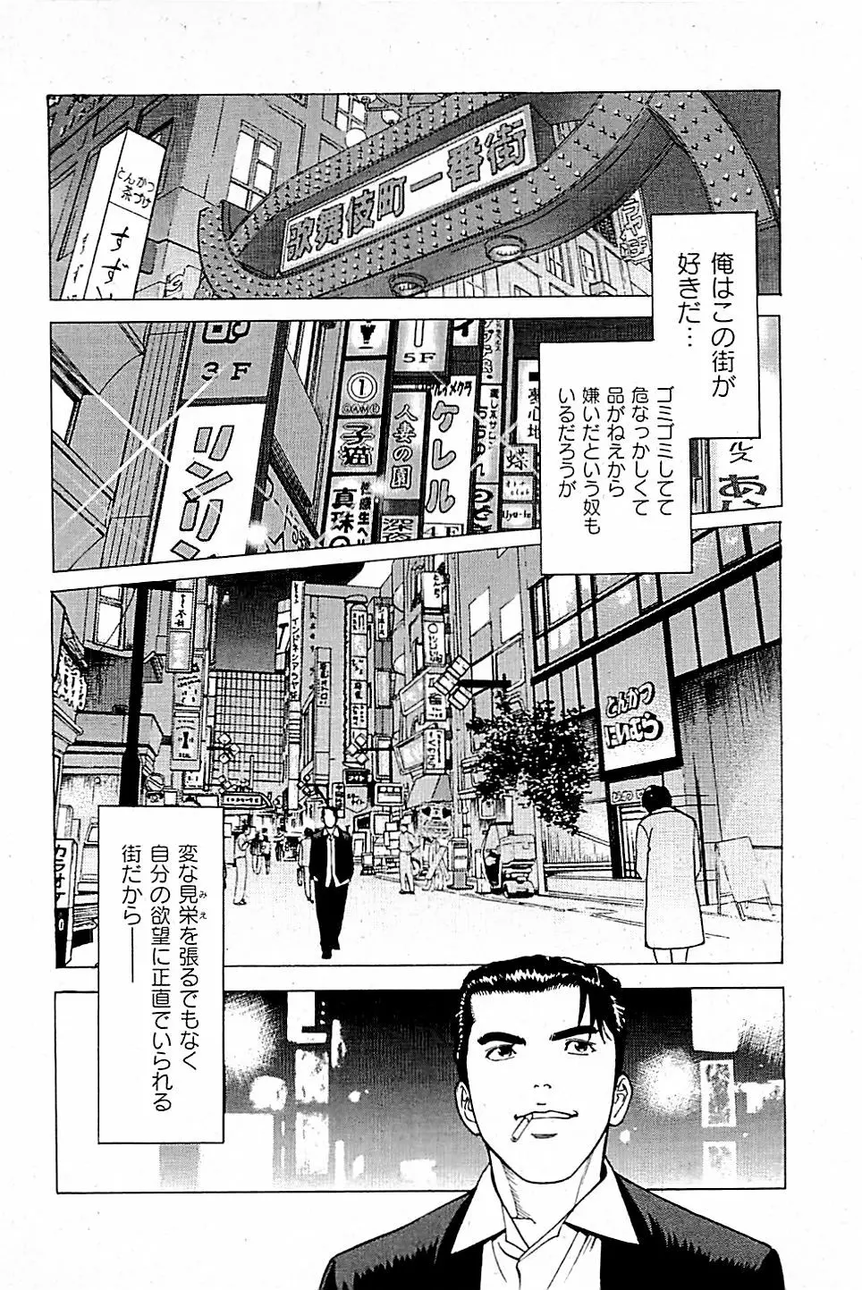 風俗店長物語 4 (芳文社コミックス)