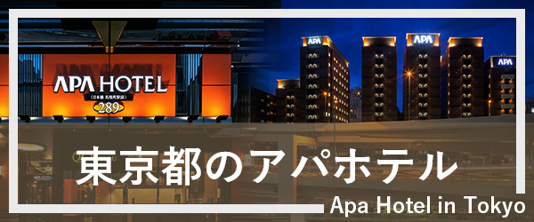 アパホテル〈高岡駅前〉(高岡市)のデリヘル派遣実績・評判口コミ[駅ちか]デリヘルが呼べるホテルランキング＆口コミ