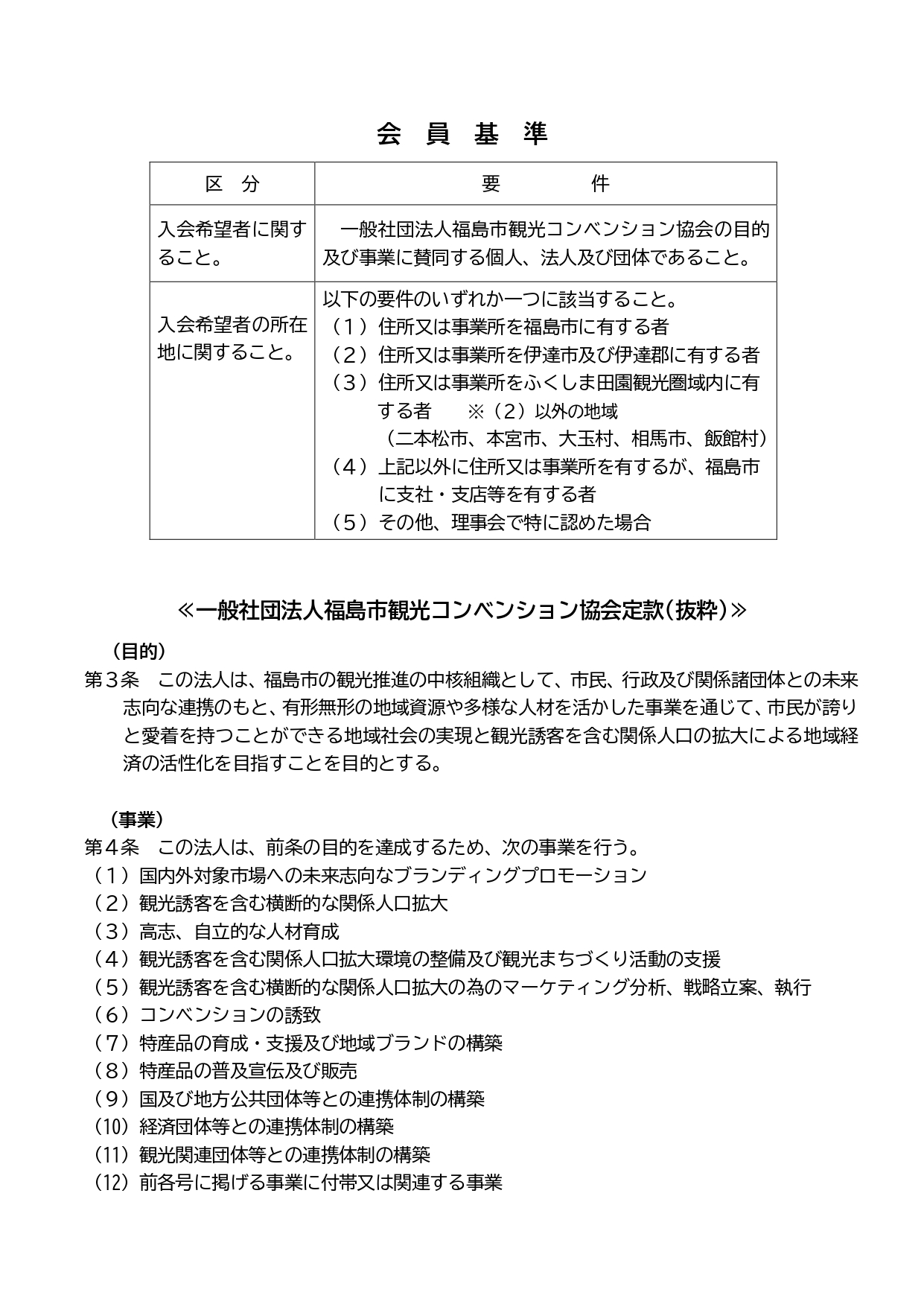 カード会員募集の無料テンプレート 1030170849 チラシ印刷・フライヤー印刷最短翌日パプリ by ASKUL