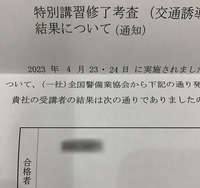 工事現場での交通誘導が必要な理由警備を依頼する際の注意点警備ドットコム