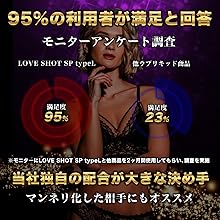 8/31まで限定！＋半分サービス！ラブショット LOVE SHOT