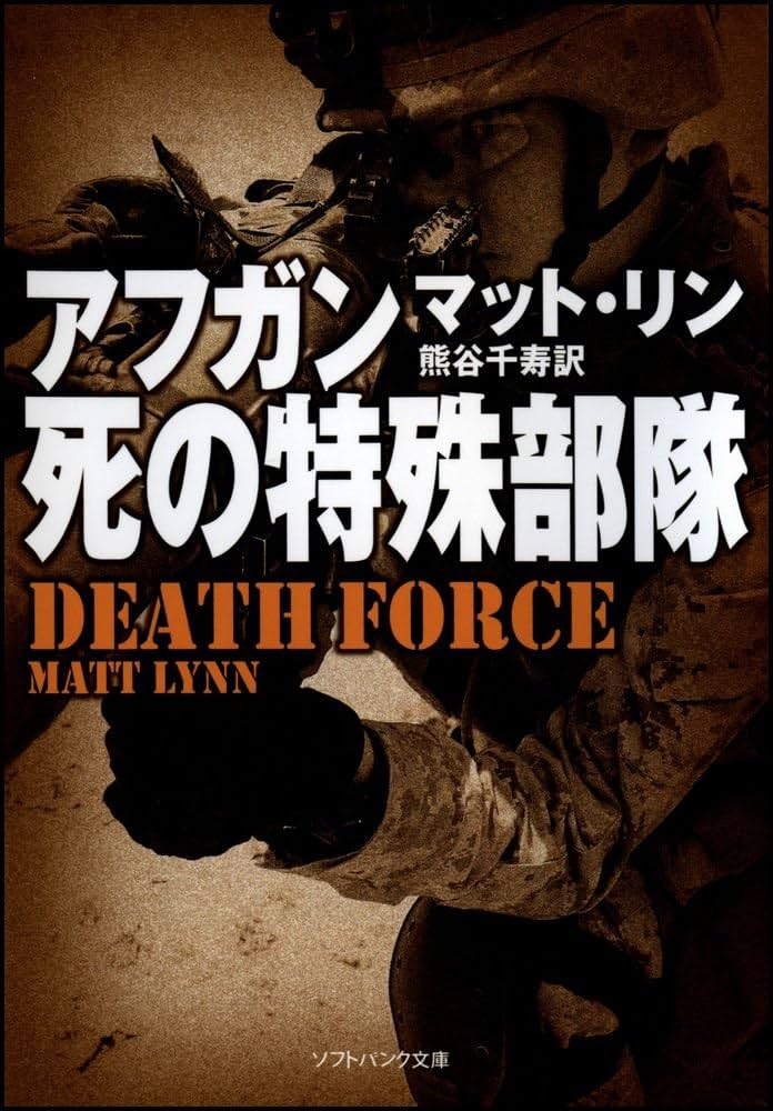 本当に怖い第二次世界大戦 芸能エンタメDASH!! 2022年 3月号増刊HMV&BOOKS online - 178440322