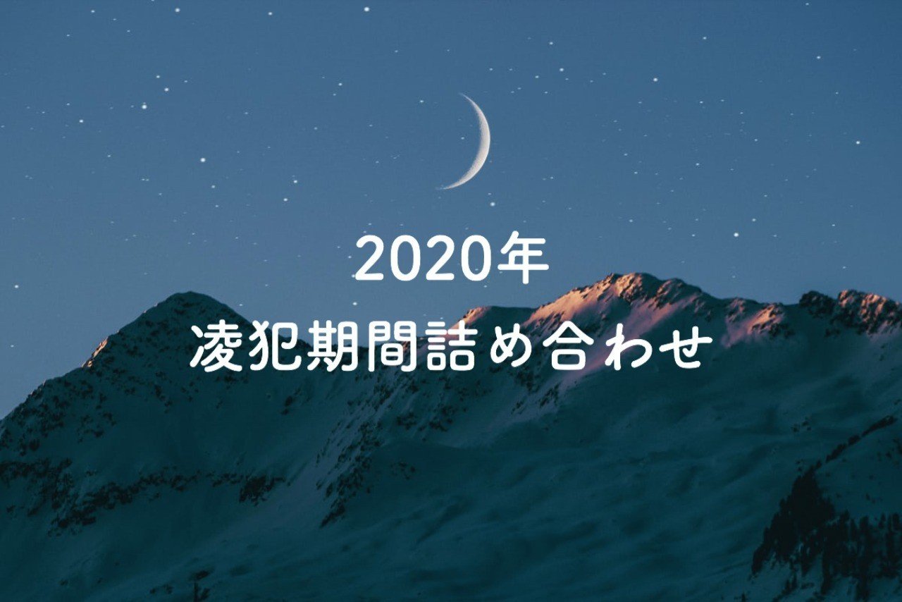 2025年凌犯期間詰め合わせ香椎ゆゆ