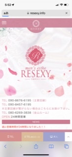 栄【RESEXY~リゼクシー~】メンズエステ[店舗型]の情報「そけい部長のメンエスナビ」