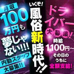 大宮至極のエステ～大人のアロマ～(オオミヤシゴクノエステオトナノアロマ)の風俗求人情報｜大宮・さいたま・浦和 エステ・アロマ