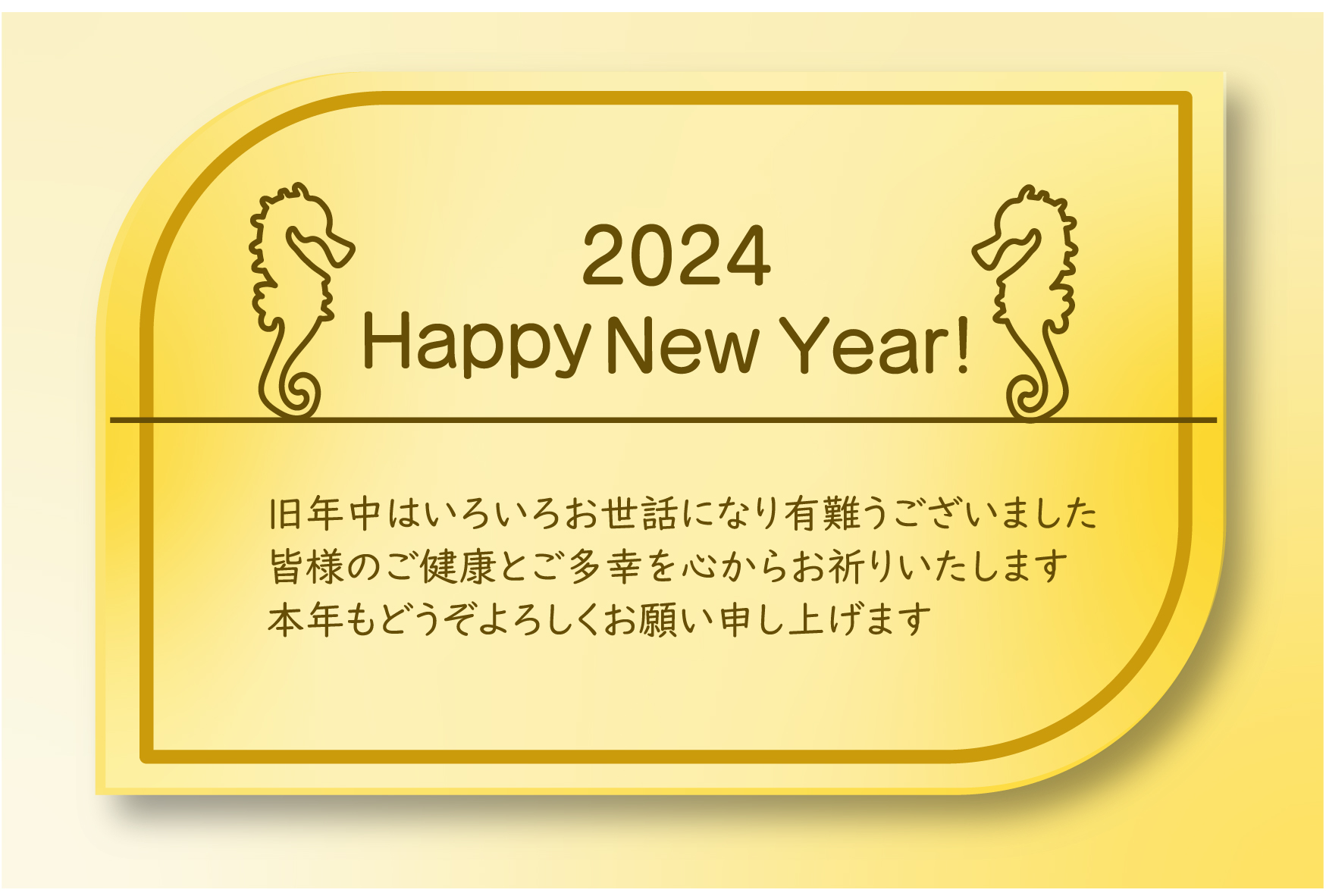 和風デザインの年賀状・会社の取引先におすすめ！挨拶文入りでビジネス用に使える年賀はがきの無料素材・挨拶文無しも選べる♪無料の年賀状 素材TemplateBox