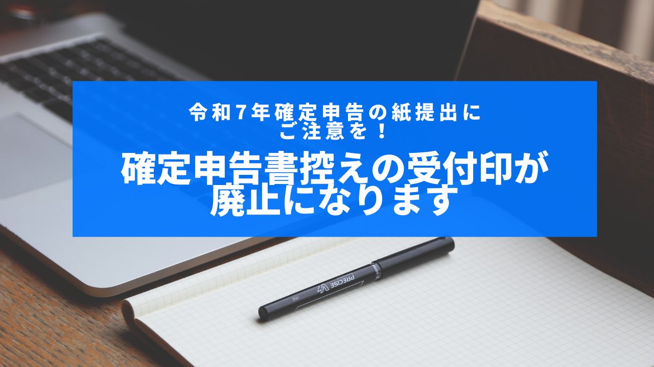 持続化給付金を、収受日付のない確定申告書で申請して受給できた方法 個人事業主– 旅行好きの大阪人ブログ